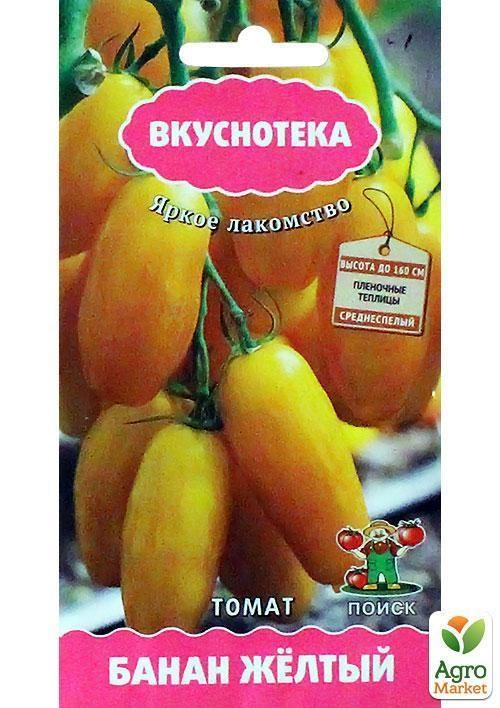 Томат "Банан жовтий" ТМ "Пошук" 10шт