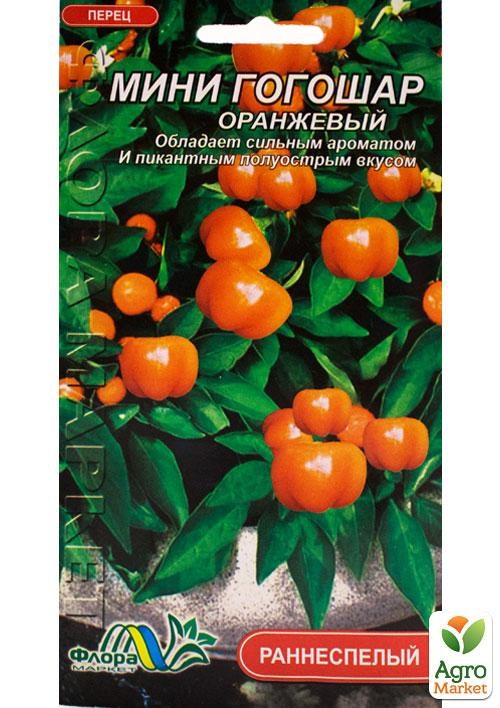 Перець "Міні гогошари помаранчевий" ТМ "Флора маркет" 0.2г