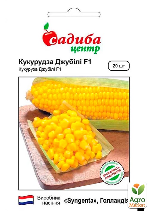 

Кукуруза Джубили F1 ТМ Садиба центр 20шт