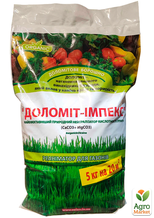 

Доломитовая мука ТМ ORGANIC 5кг