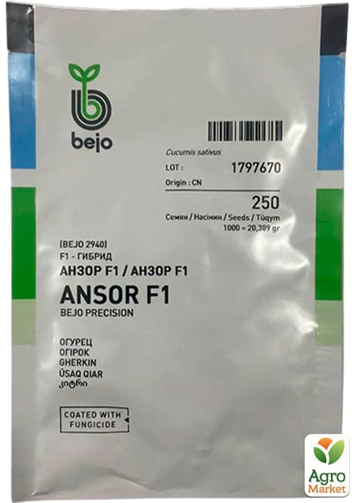 

Огурец Анзор F1 ТМ Bejo 250шт