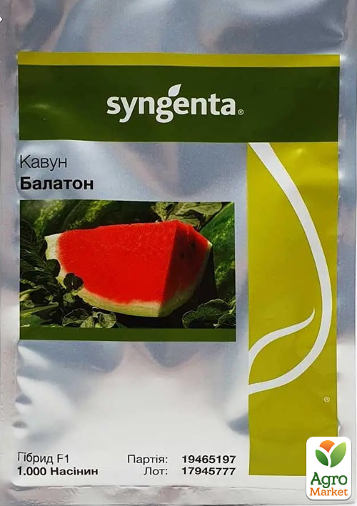 

Арбуз Балатон F1 ТМ Syngenta 1000шт