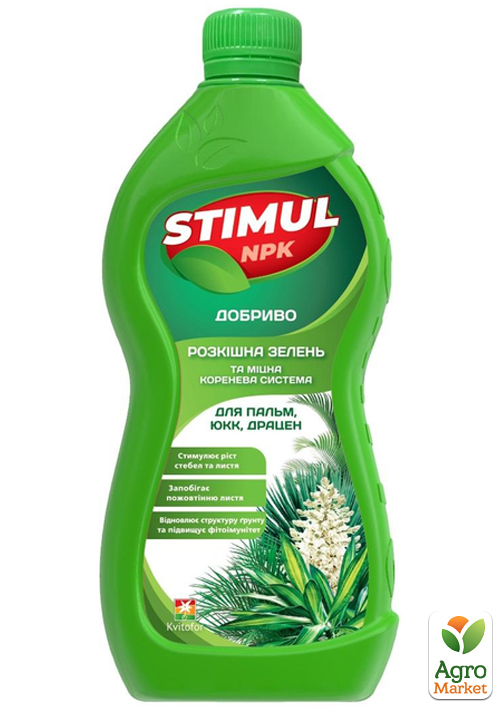 

Минеральное удобрение Stimul для пальм, фикусов, юкк и драцен ТМ Kvitofor 550мл