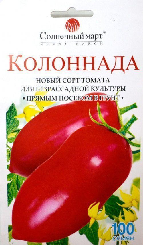 Томат "Колонада" ТМ "Сонячний березень" 100шт
