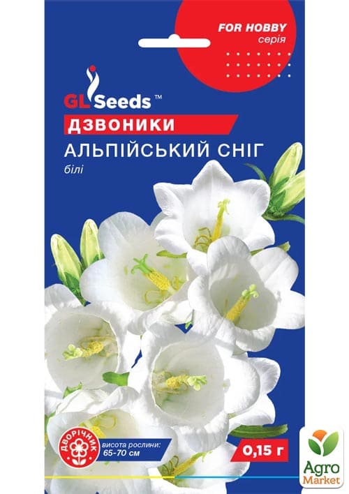 

Дзвіночок Альпійський сніг ТМ GL SEEDS 0.15г