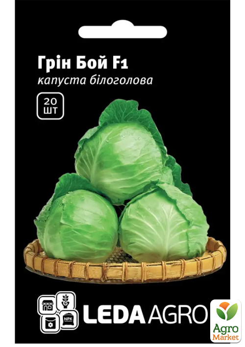 

Капуста Грин Бой F1 ТМ Leda Agro 20шт