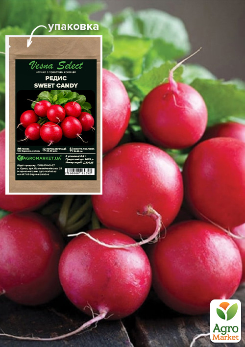 

Редис Sweet Candy ТМ Vesna Select 2г