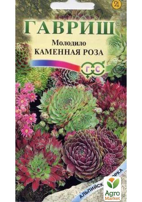

Молодило "Каменная Роза" ТМ "Гавриш" 0.01г