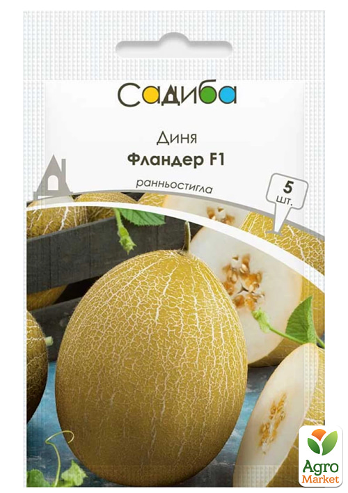 

Диня «Фландер F1» ТМ «Садиба центр» 5шт