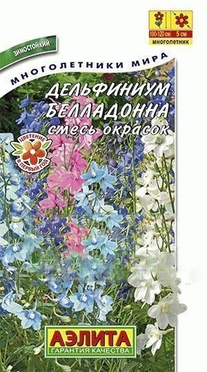 Дельфініум багаторічний "Беладонна суміш" ТМ "Аеліта" 0.1г