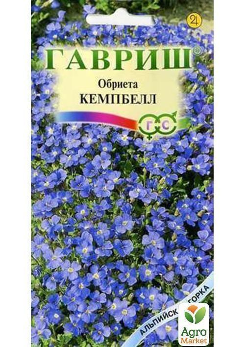 

Обриета "Кемпбелл" ТМ "Гавриш" 0.05г