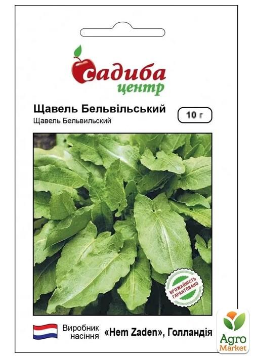 

Щавель Бельвильский ТМ Садиба центр 10г
