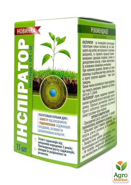 

Инсектицидные таблетки под корень Инспиратор ТМ AgroProtection 15шт