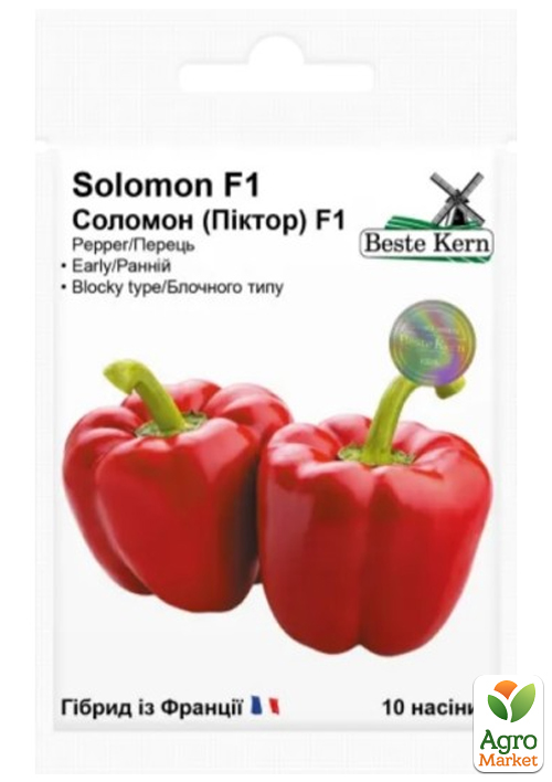 Перец "Соломон F1" ТМ "Beste Kern" 10шт