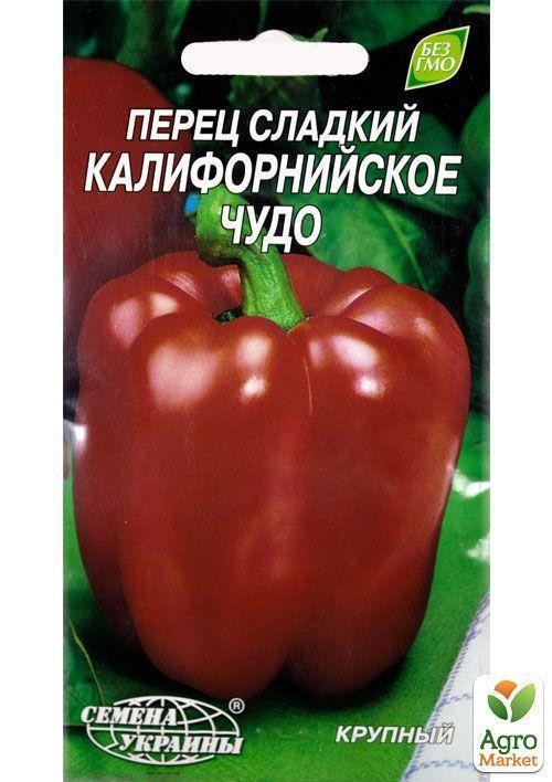 Перець "Каліфорнійське чудо червоне" ТМ "Насіння України" 0.3г