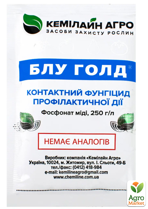 

Фунгіцид профілактичної дії «Блу Голд» ТМ «Кемілайн Агро» 30мл
