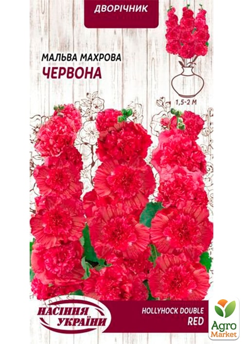 Мальва махровая "Красная" ТМ "Семена Украины" 0.1г