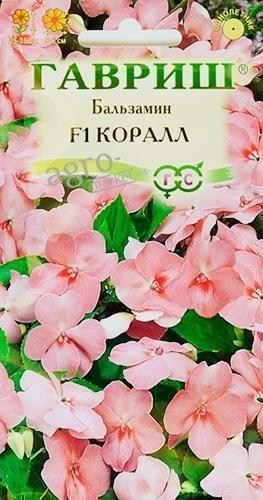 

Бальзамин F1 "Коралл" ТМ "Гавриш" 5шт