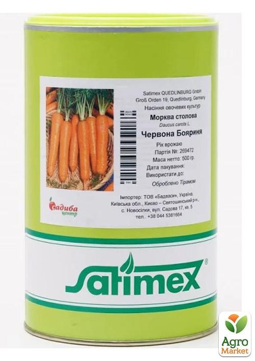 

Морковь "Красная боярыня" ТМ "Satimex" 500г