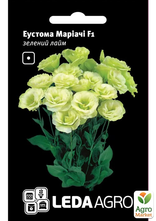 

Эустома Мариачи F1, зеленый лайм ТМ Leda Agro 5шт