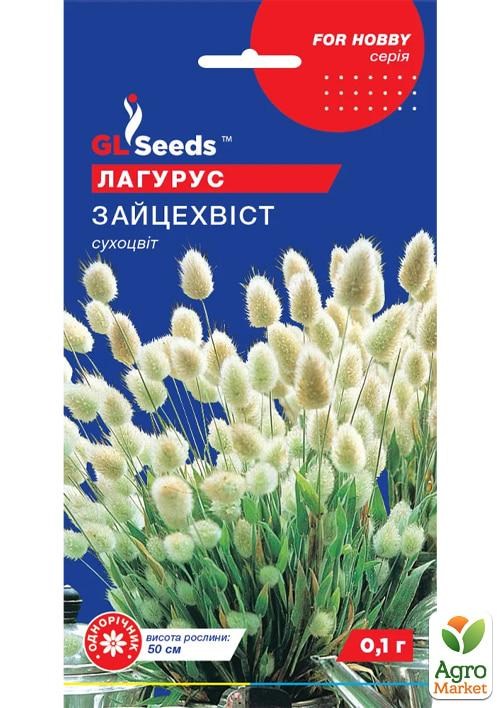 

Лагурус Зайцехвост ТМ GL SEEDS 0.1г