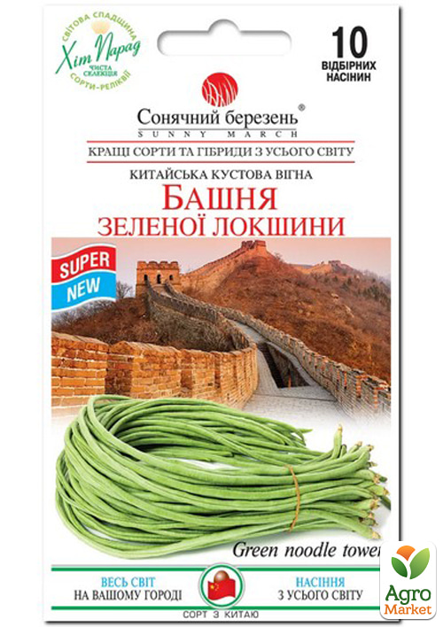 

Фасоль Башня зеленой лапши ТМ Солнечный март 10шт NEW