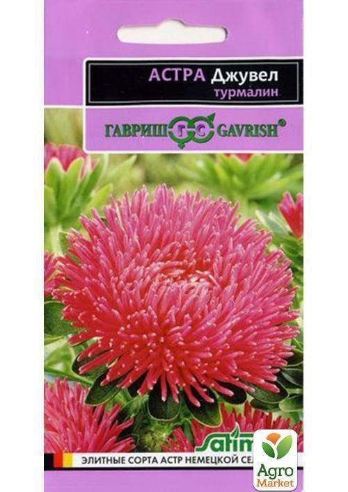 

Астра "Джувел Турмалин" ТМ "Гавриш" 0.1г