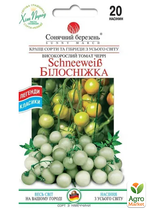 

Томат-черри Белоснежка ТМ Солнечный март 20шт