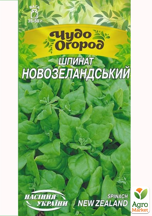 

Шпинат Новозеландський ТМ Насіння України 1г