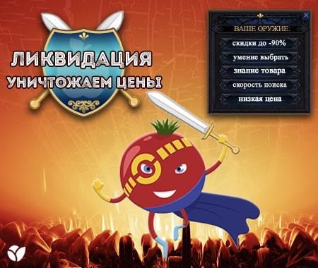 Первая ликвидация семян Первая ликвидация семян