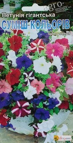 Петуния "Смесь окрасок" ТМ "Яскрава" 0.015г