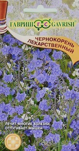 

Чернокорень лекарственный ТМ "Гавриш" 5шт