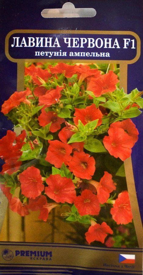Петуния ампельная "Лавина красная F1" ТМ "Яскрава" 10шт купить почтой в ...