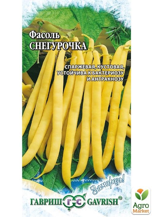 

Фасоль спаржевая "Снегурочка" ТМ "Гавриш" 5г