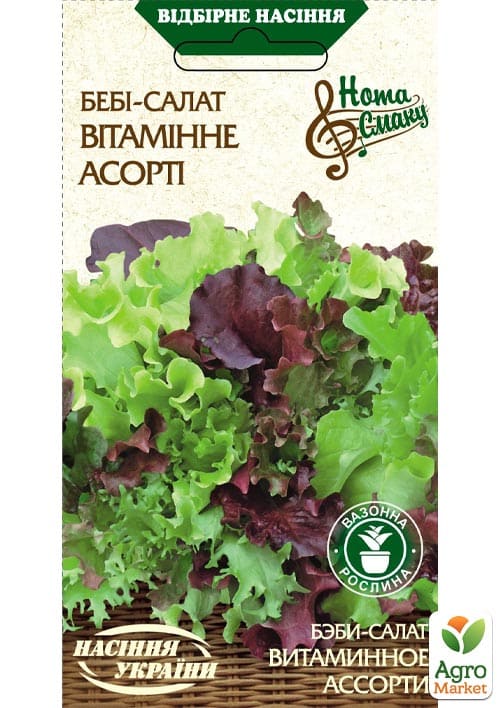 

Салат-бэби Витаминное ассорти ТМ Семена Украины 1г