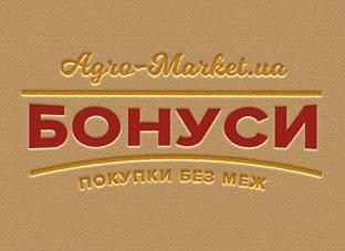 Путній набір з бонусами в Agro-Market.ua Путній набір з бонусами в Agro-Market.ua