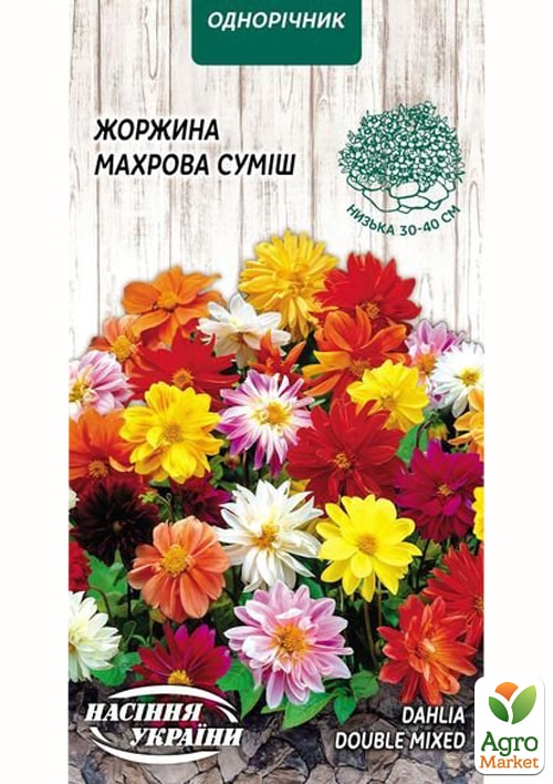 

Георгина махровая смесь ТМ Семена Украины 0.2г