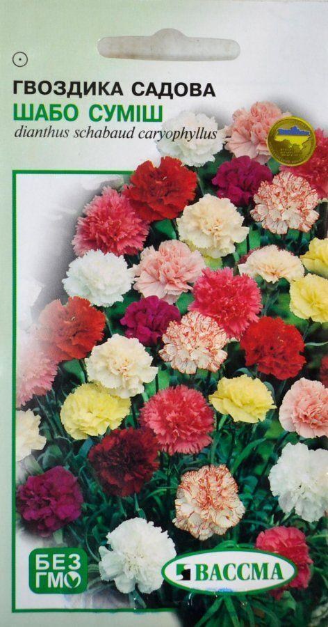 Гвоздика садова "Шабо суміш" ТМ "Вассма" 0.2г