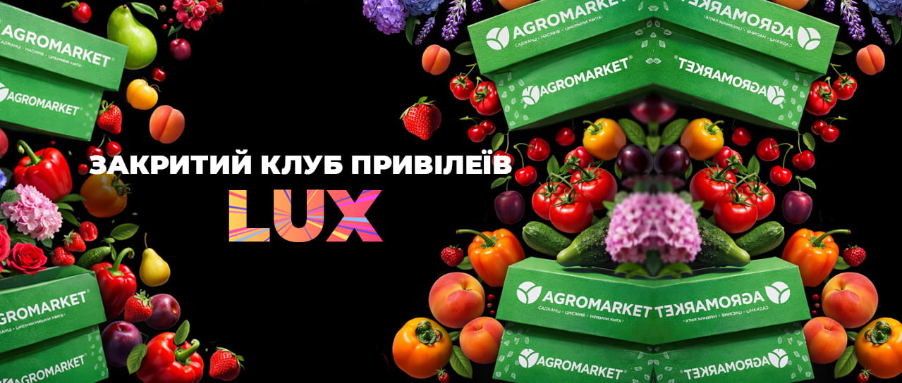 Унікальний закритий клуб привілеїв LUX