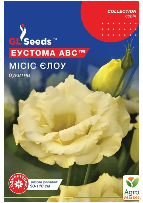 

Еустома АВС Місіс Елоу ТМ GL SEEDS 5шт