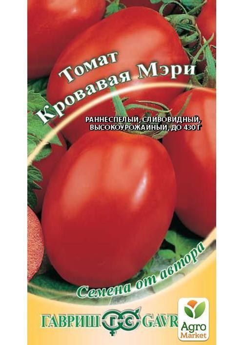 

Томат "Кровавая мэри" ТМ "Гавриш" 0.1г