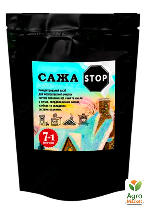 

Засіб для чищення від сажі в печах і димоходах «Сажа STOP» 80г (8 порцій)