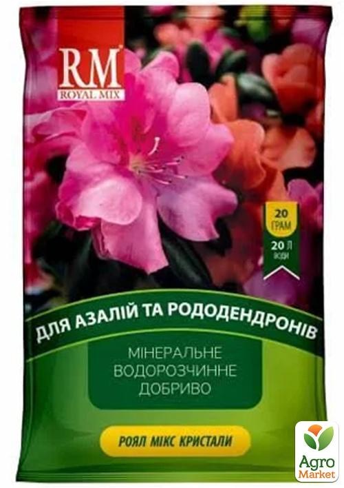 

Добриво кристалічне Для азалій та рододендронів ТМ ROYAL MIX 20г