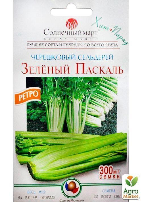 Сельдерей "Зелёный Паскаль" ТМ "Солнечный март" 300шт купить почтой в ...