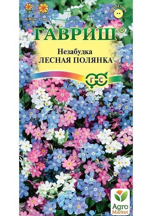 

Незабудка "Лесная полянка" ТМ "Гавриш" 0.1г