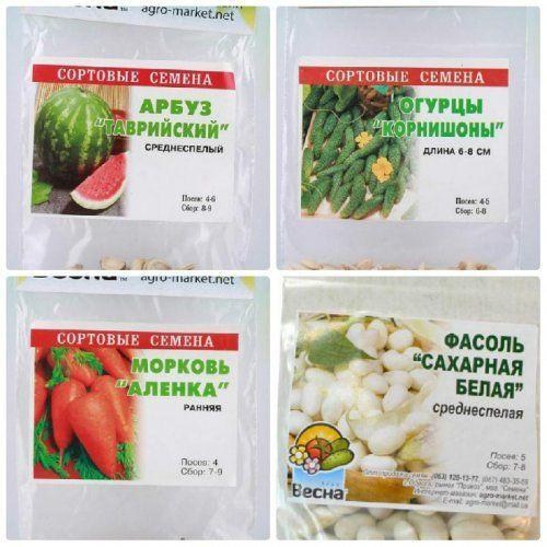 

Комплект овощей в зиппере "Вкус лета" 15уп