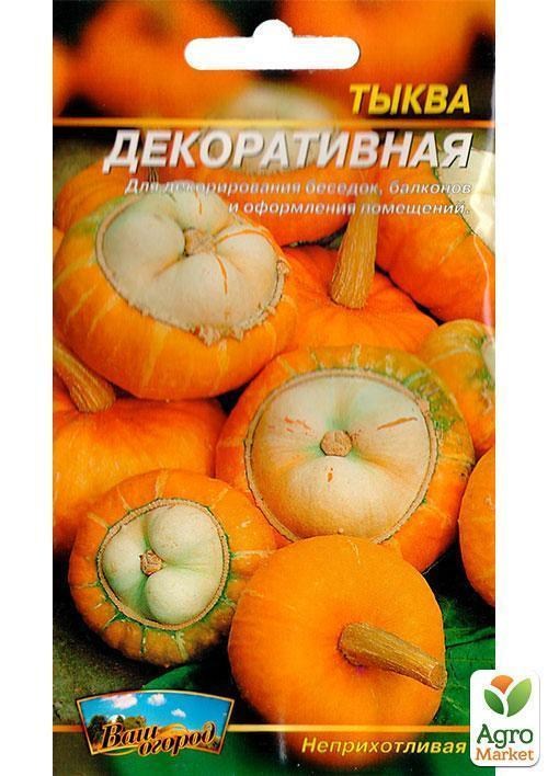 

Гарбуз невибагливий "Декоративний" ТМ "Весна" 1.5г