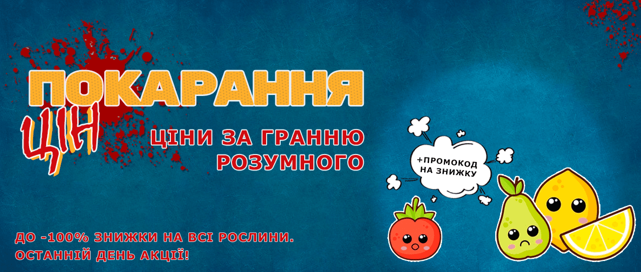 Покарання цін Покарання цін