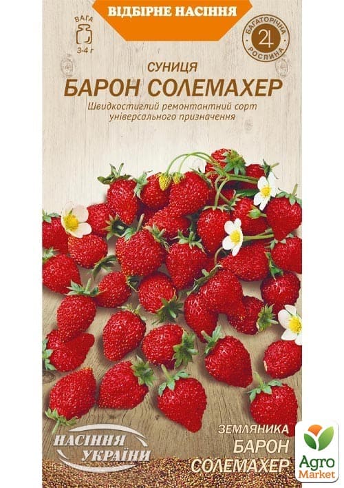 

Земляника Барон Солемахер ТМ Семена Украины 0.1г