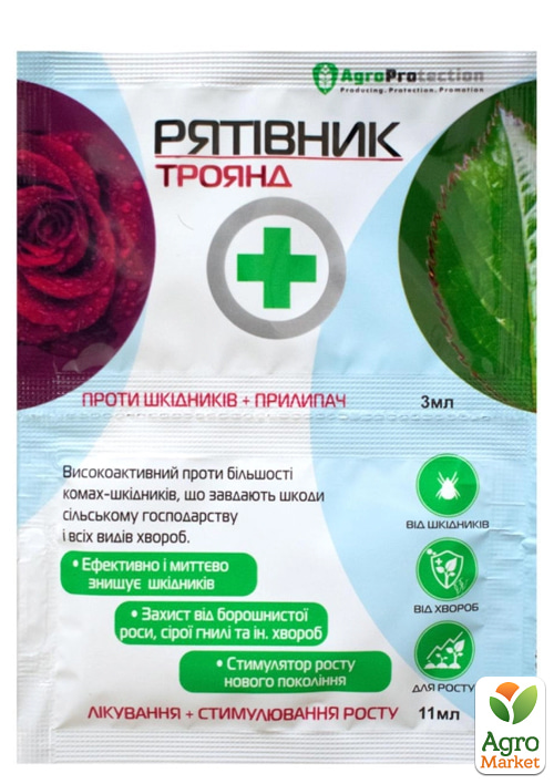 

Инсекто-фунгицид Рятивник Роз + прилипатель ТМ AgroProtection 3мл+11мл
